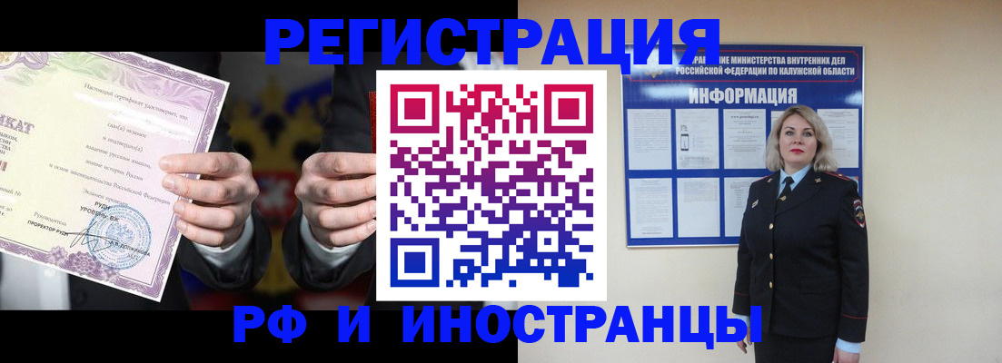 прописка для кредита в Назрани