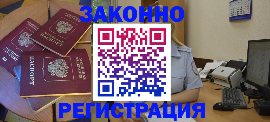 регистрация для школы в Назрани