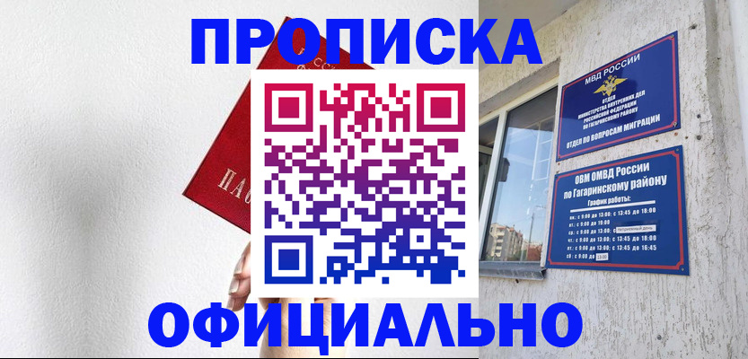 найти адрес прописки в Назрани