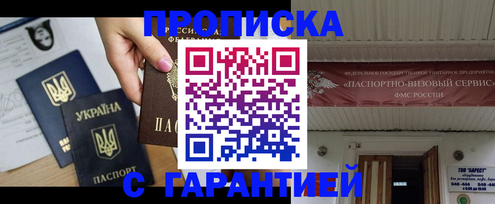 найти адрес прописки в Назрани