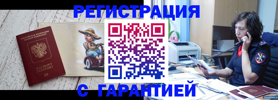 регистрация для школы в Назрани