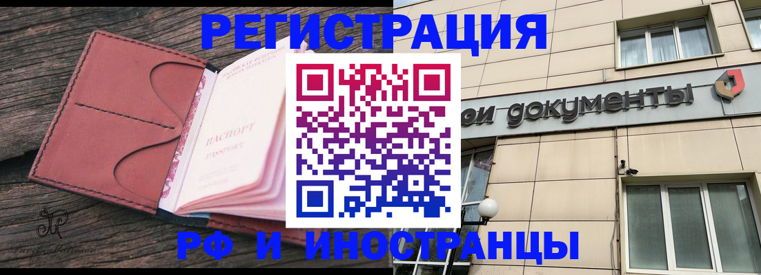 прописка для кредита в Назрани